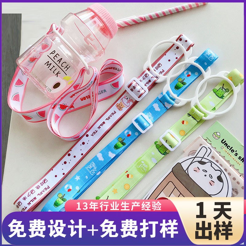 饮料瓶挂绳成人水壶背带绳便携式水瓶扣挂矿泉水儿童能长款斜跨带