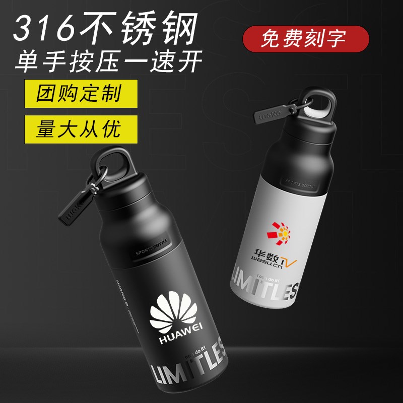 一键开盖保温杯定制logo公司开业活动宣传水杯广告杯礼品杯子刻字