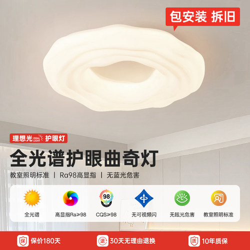 卧室灯2024新款奶油风曲奇婴儿防刺眼房间灯客厅全光谱护眼吸顶灯