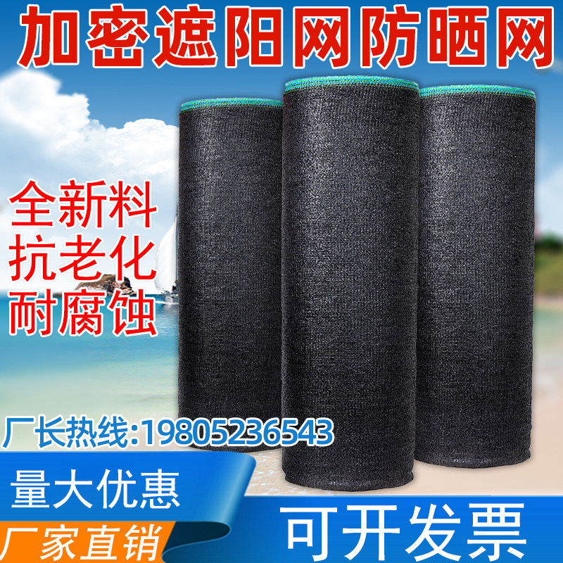 现货速发黑色遮网加密加厚防老化大棚农用遮阴网庭院遮绿色工程防