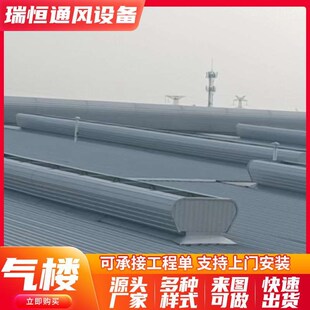通风气楼 现货屋顶通风气楼 通风器弧线形 自然采光通风器