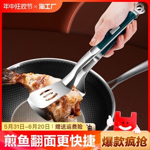 304不锈钢煎鱼铲子夹翻鱼炸鱼神器煎牛排烙饼专用夹子食品夹商用