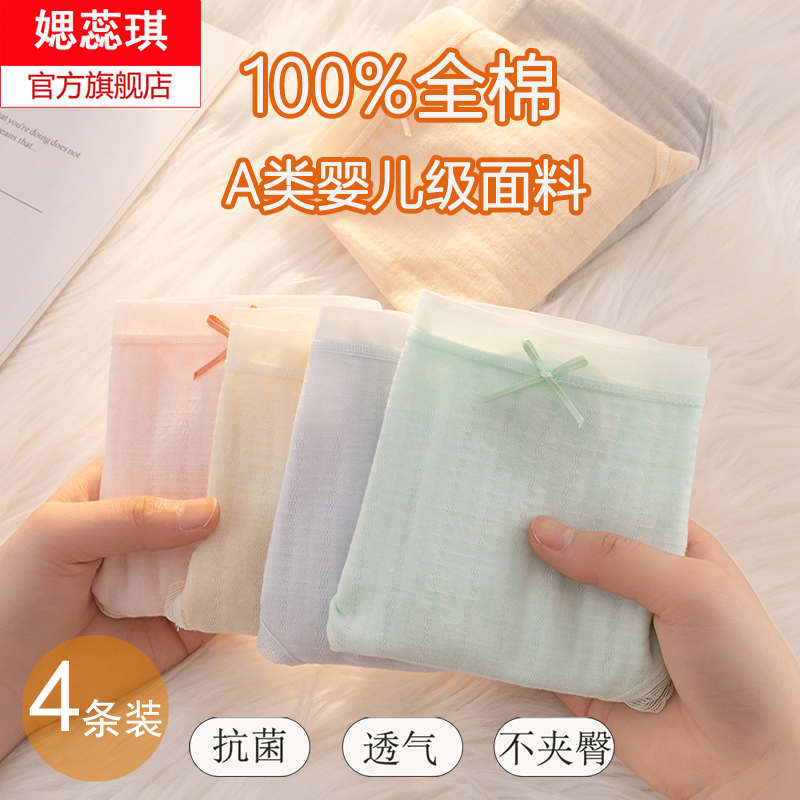 A类纯棉女士内裤100%全u棉婴儿棉抗菌夏季薄款无痕浅色女速干底裤