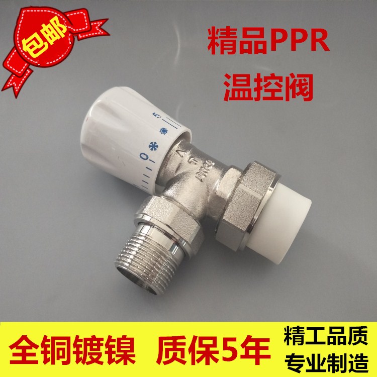 高品质PaPR温控阀 暖气片专用阀门 全铜温控角阀 散热器阀门