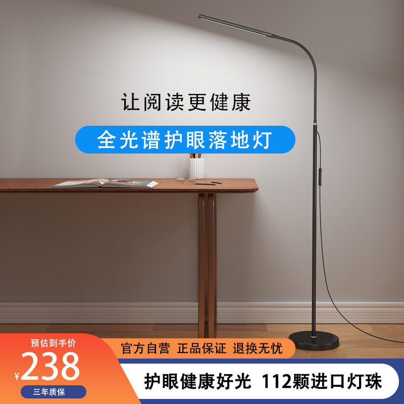 简联全光谱落地护眼灯儿童书桌卧室床头客厅阅读学W习灯台灯钢琴