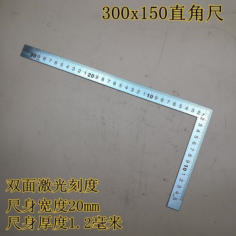 具直板尺角尺拐尺直角尺L型拐尺不锈铁钢角尺300mm500mm具