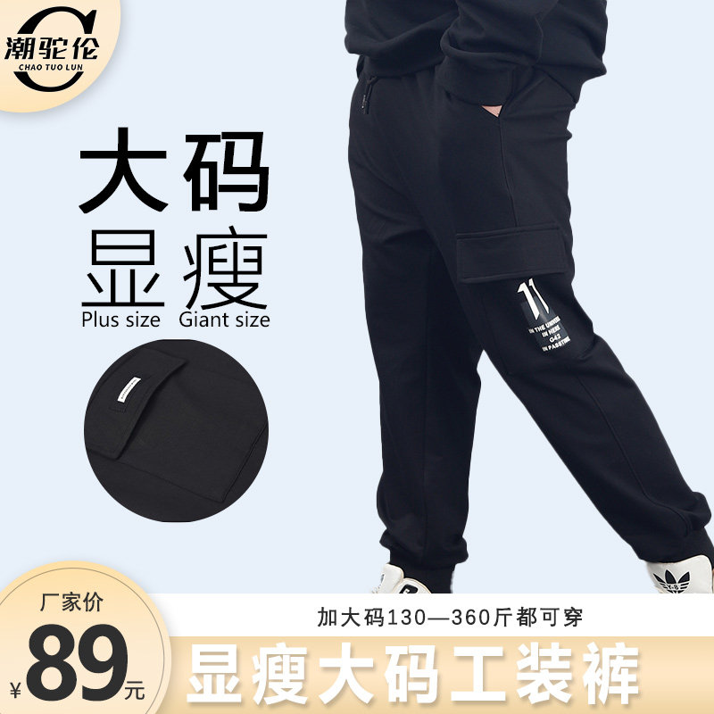 工装裤男九分裤大码休闲运动裤加肥加大男裤多口袋青少年春秋新款