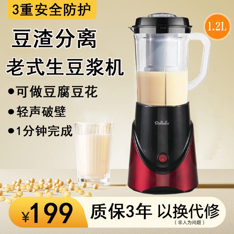 老式过滤家用生豆浆机豆渣汁分离多功能做豆腐豆花打米浆磨粉绞肉
