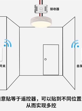 无线遥控开关面板免布线220v智能家用控制电灯头双控随意贴
