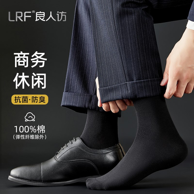 袜子男款夏季男士袜子纯棉商务A袜新款防臭中筒袜休闲抗起球男袜