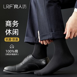袜子纯棉商务A袜新款 男士 防臭中筒袜休闲抗起球男袜 夏季 袜子男款