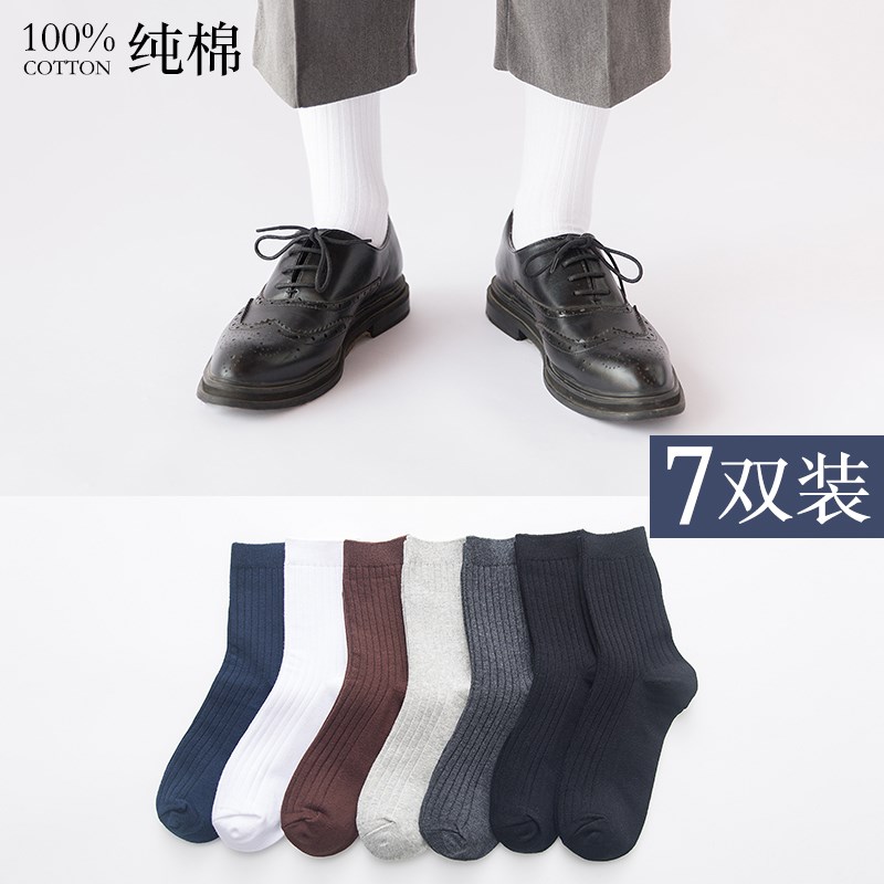 袜子男士商务条纹纯色薄款中筒袜春秋夏季棉质男袜短袜无骨秋冬季