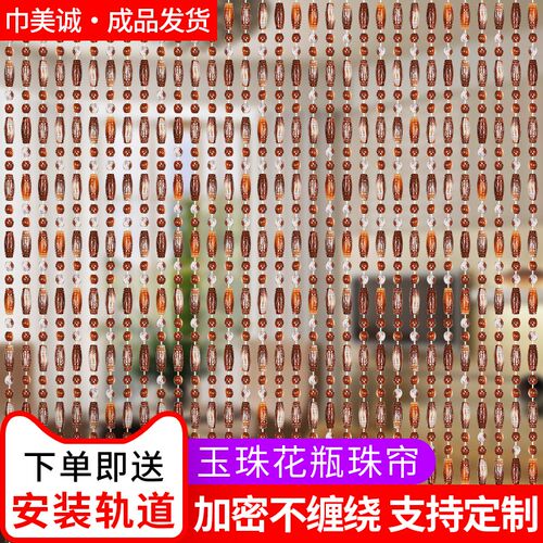 门帘珠帘隔断帘家用珠子门帘防蚊卧室厨房玄关免打孔厕所挂珠帘子