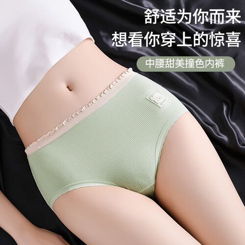 新款女内裤e纯棉抗菌日系少女学生中腰裤头螺纹棉全棉三角裤女生m