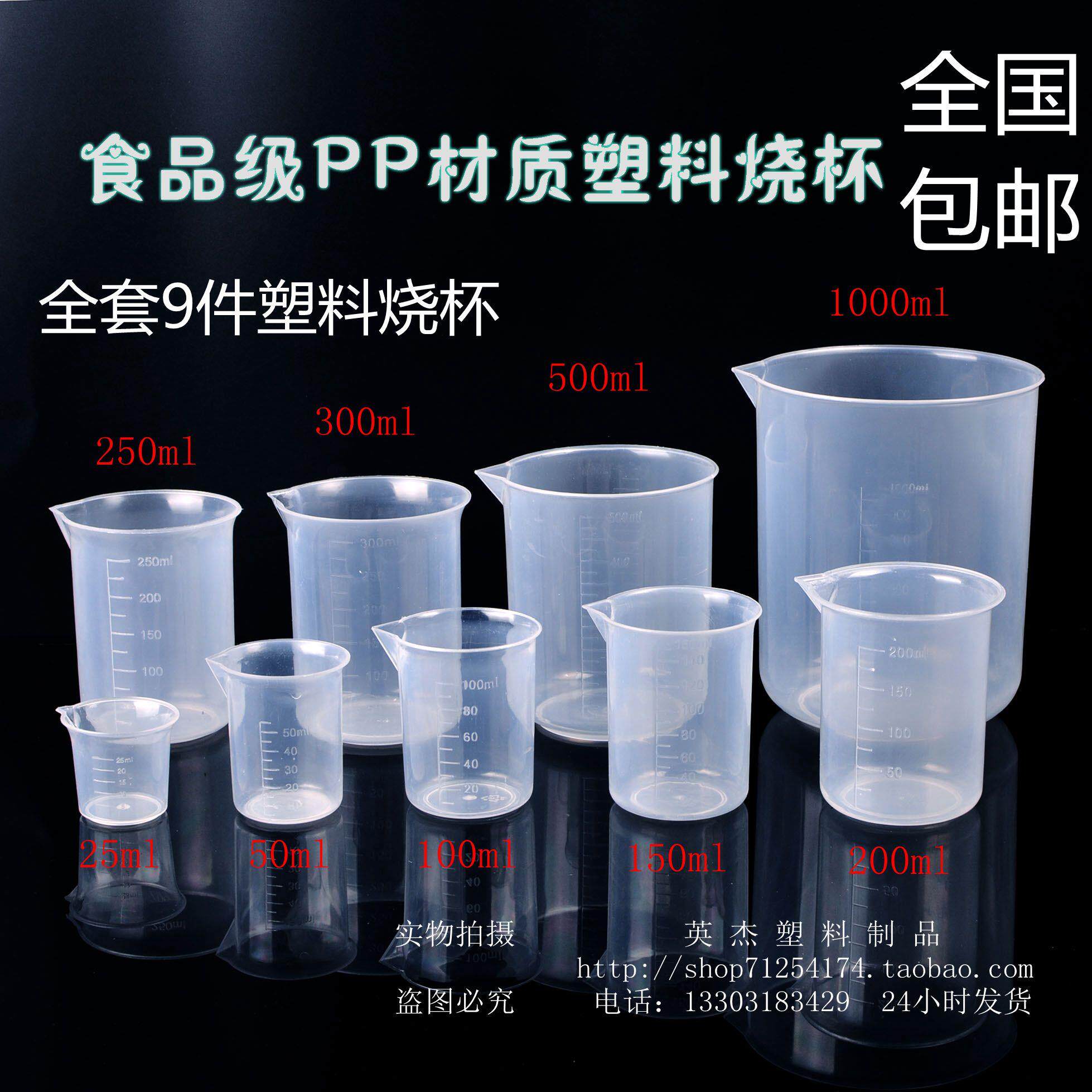 烹饪加厚厨房称量克度杯奶泡稀释量杯家用餐厅计量记量器免邮工具