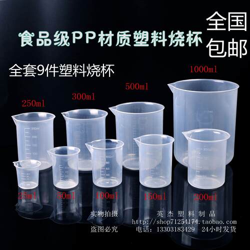 烹饪加厚厨房称量克度杯奶泡稀释量杯家用餐厅计量记量器免邮工具