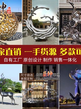 不锈钢雕塑定制镂空球园林景观地产标识镜面抽象水滴假山大型户外