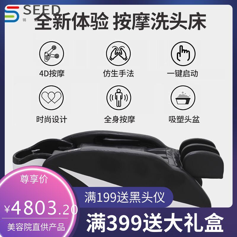 电动按摩洗头床理发店专用养发馆头疗水循环熏蒸洗头床发廊冲水床