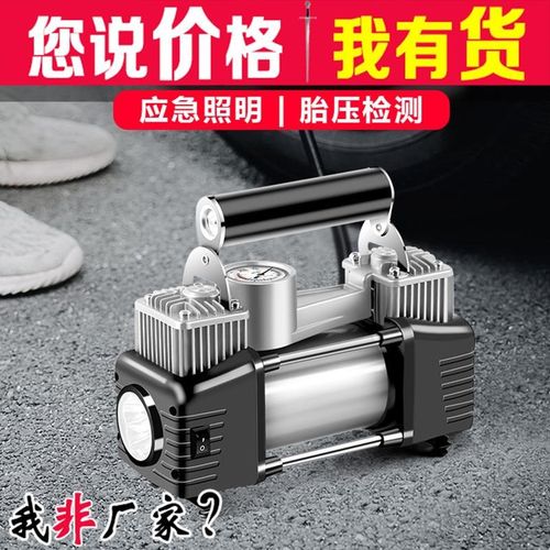 大功率金属双缸汽车打气泵 车载充气泵 车用充气机 金属10368