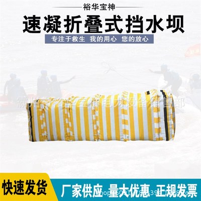 折叠式速凝型防洪墙多用途应y急防汛挡水坝便携式防汛抗洪挡水墙