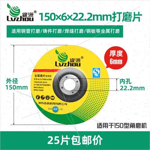 砂轮磨光片金f属打磨除锈不锈钢磨片125/150/180手磨机角磨片