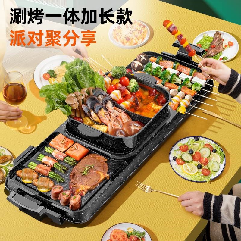 火锅烧烤一体锅家用多功能两用韩式无烟电烤盘烤肉机涮烤刷炉鸳鸯