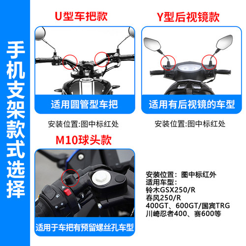 摩托车手机导航支架防震防水可充电动电瓶车山地车骑行支架铝合金