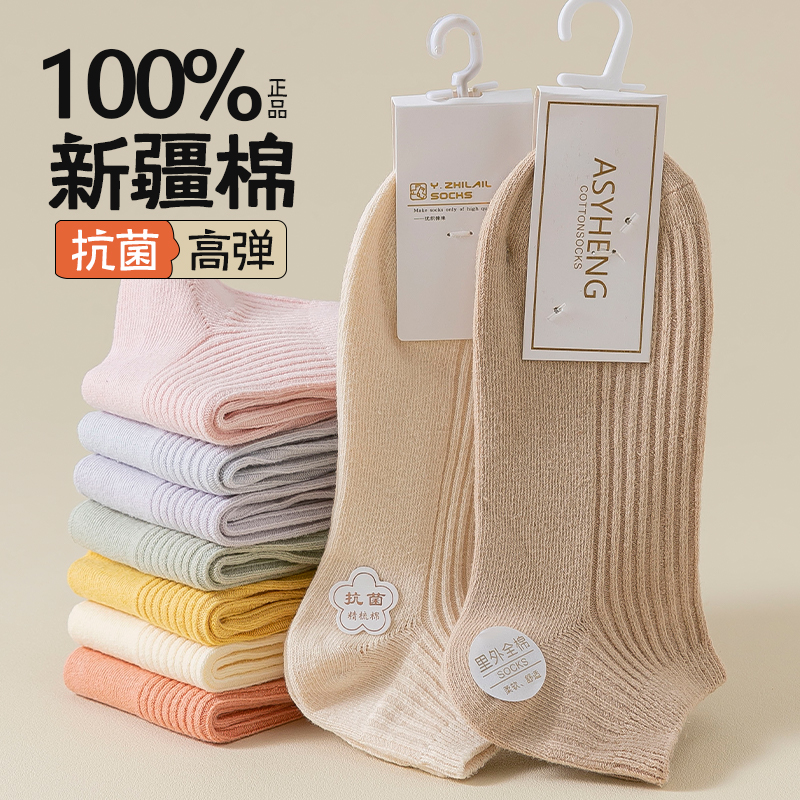 袜子女春秋款短袜纯棉纱线防臭202D4新款女士秋冬白色黑不掉跟船