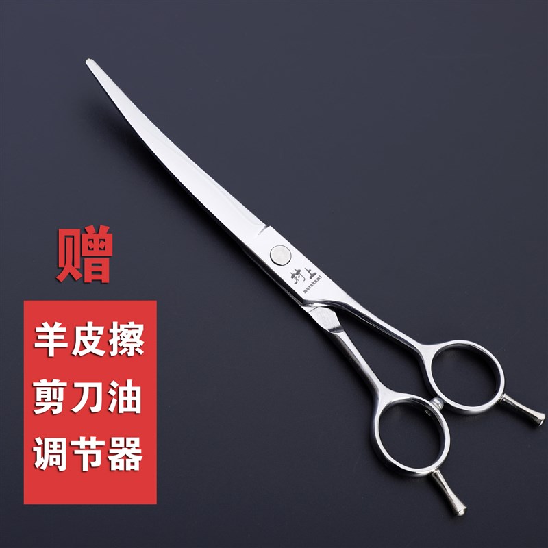 宠物剪刀美容工具套装修毛剪7寸直剪弯翘剪狗狗泰迪贵宾剪毛工具