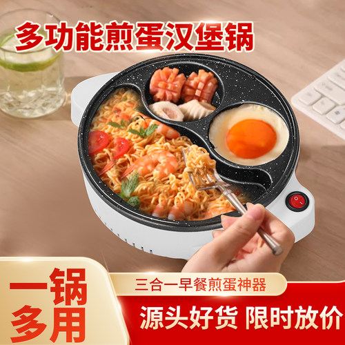 煎鸡蛋汉堡机不粘煎锅平底锅插电家用早餐烙饼煎饼锅模具煎蛋神器