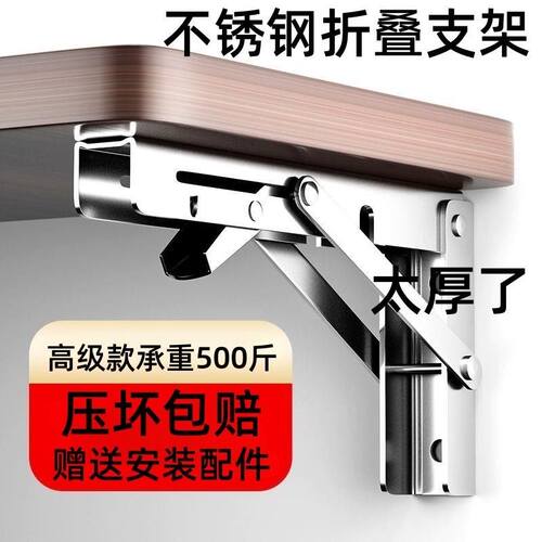 304不锈钢墙上可折叠三角支架置物架活动伸缩隔板层板托直角支撑
