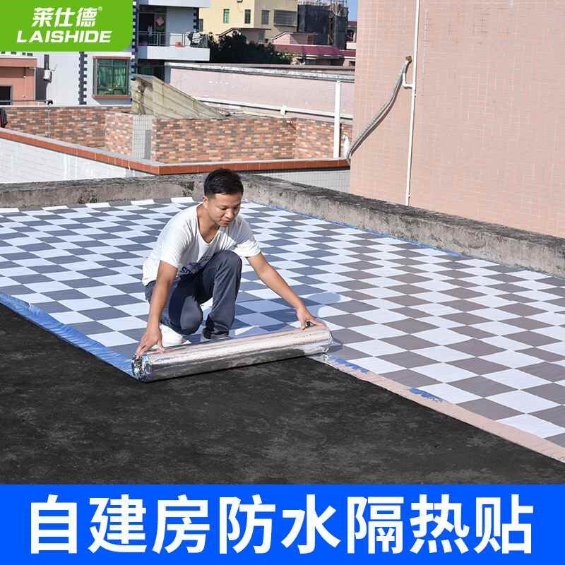 【折扣店】氟碳膜防水膜隔热材料彩钢光伏厂阳光房顶自粘防水卷材