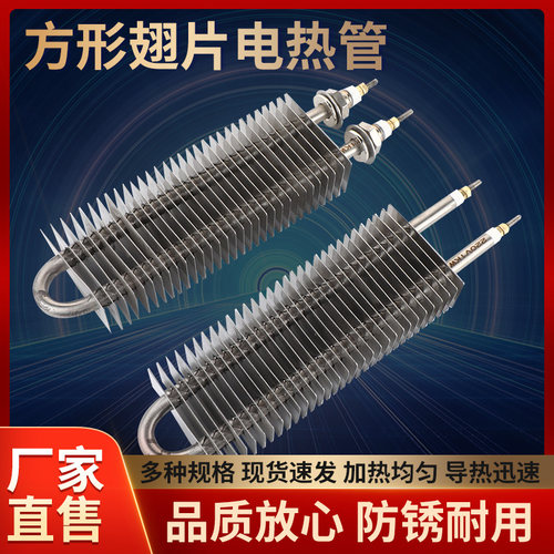 方型翅片干烧加热管 U型干烧加热管 烘箱电热S管 散热片发热管