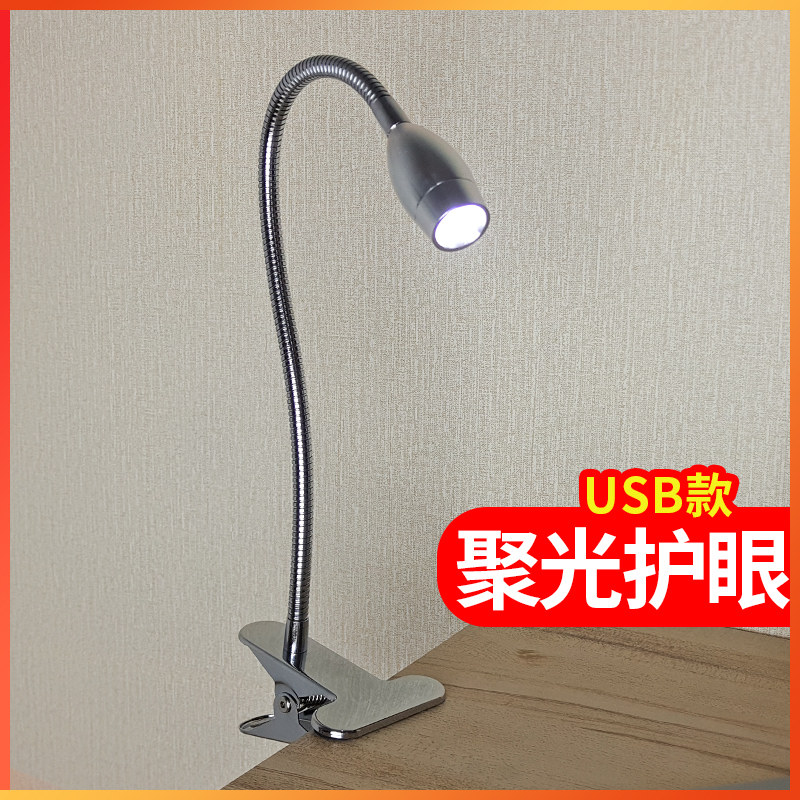 led聚光夹式射灯简易夜读灯护B眼看书灯卧室床头灯夹子插电小台灯
