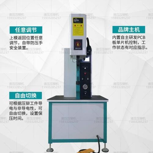 液压压铆机钣金螺母螺柱螺钉x铆合螺柱送钉铆接机气动全自动送料