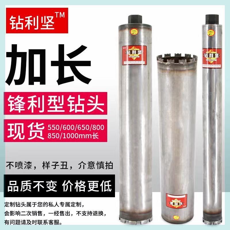 钻利坚水钻头加长加长型长款v锋利打钢筋混凝土水钻钻头500mm以上