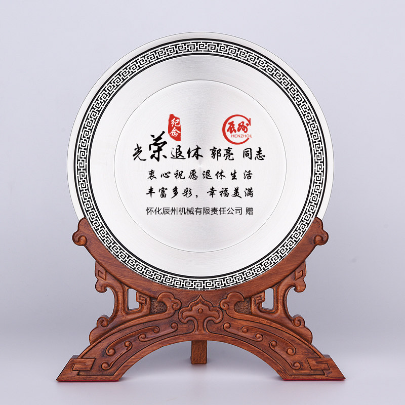公司周年礼品颁奖礼物高档锡盘送领导生日同事老师退休纪念品定制
