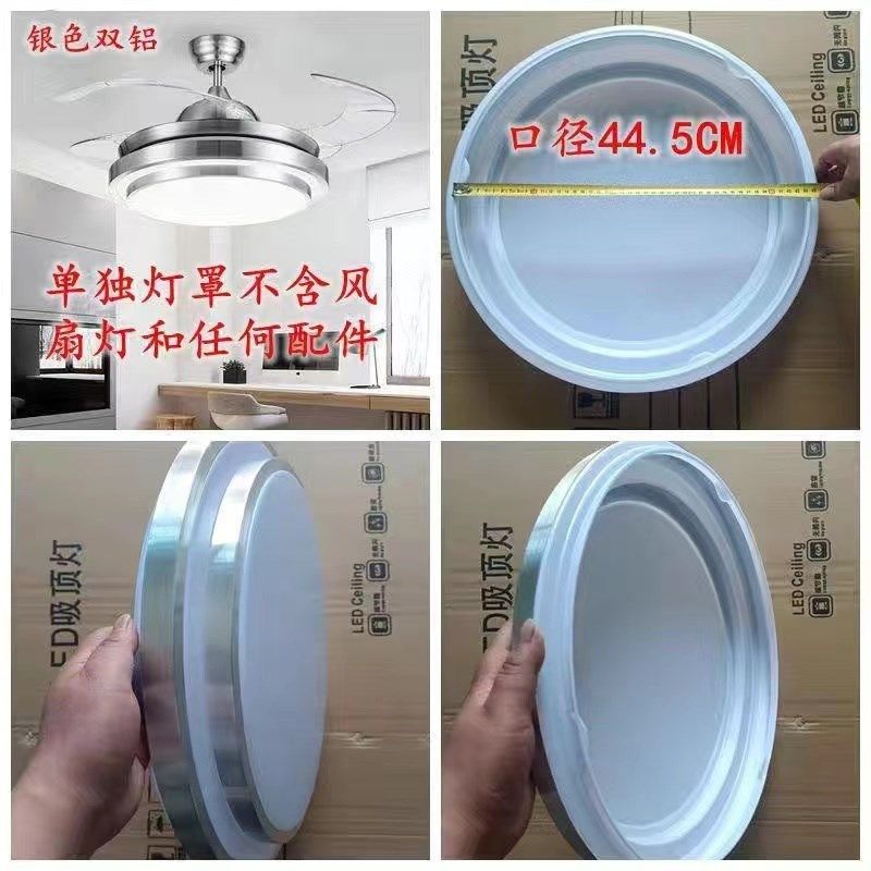 风扇灯灯罩 灯罩外壳 风扇灯罩壳子 隐形42寸 餐厅风扇灯卡扣配件