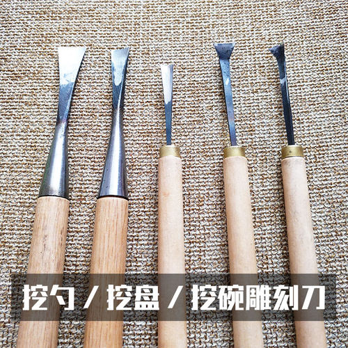 雕刻刀 挖盘挖勺挖碗刀q手工木刻刀木雕木勺打胚修光工具勺子diy