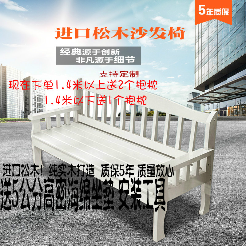 实木长椅定制白色户外公园休闲z靠背椅欧式成人松木沙发阳台三人