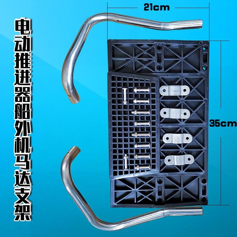 橡皮艇马达固定支架充气船挂架气垫船马达固定器U船外机固定座板