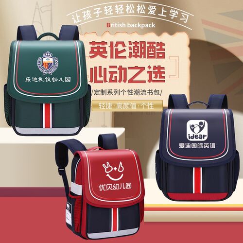 幼儿园书包定制印LOGO 培训班定做儿童防水双肩PU学院风印字图案