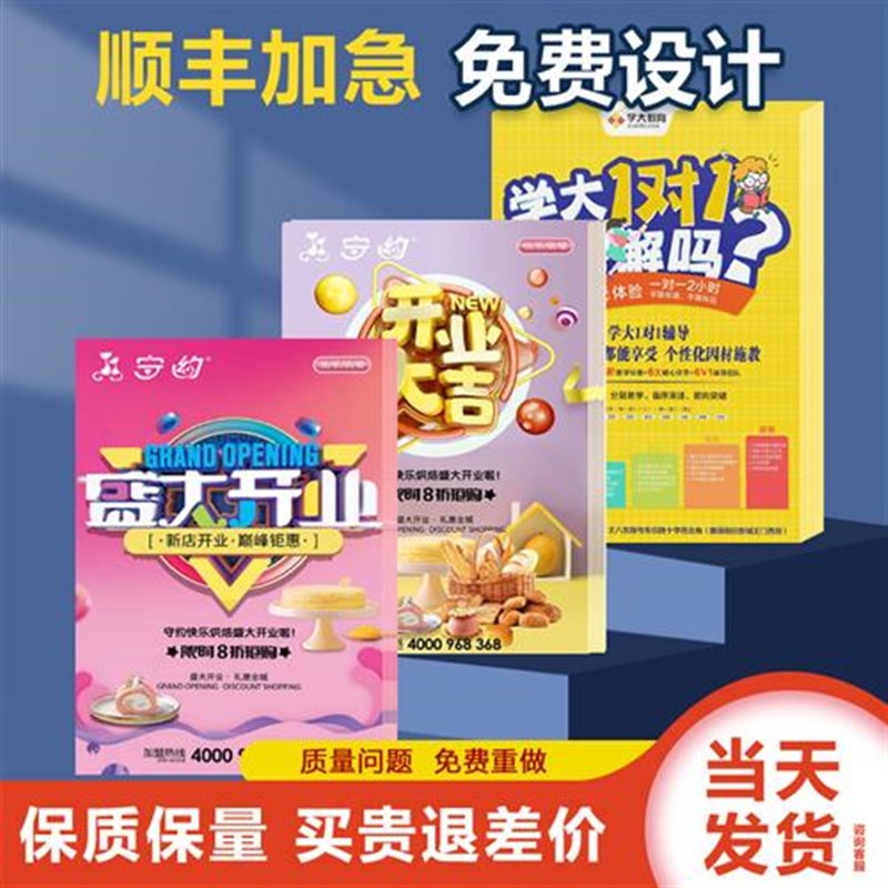 宣传单印制a5a4三折页宣传页折页画册铜版纸印刷开业广告彩页宣传