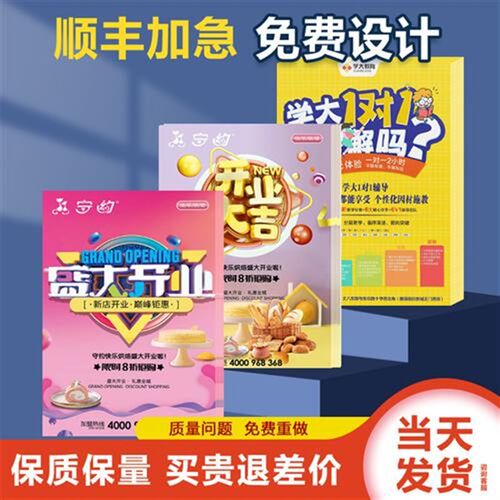 宣传单印制a5a4三折页宣传页折页画册铜版纸印刷开业广告彩页宣传