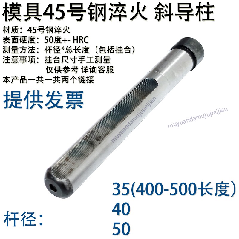 塑胶模具45号钢淬火斜导柱 销边顶杆 杆径  35 40 50