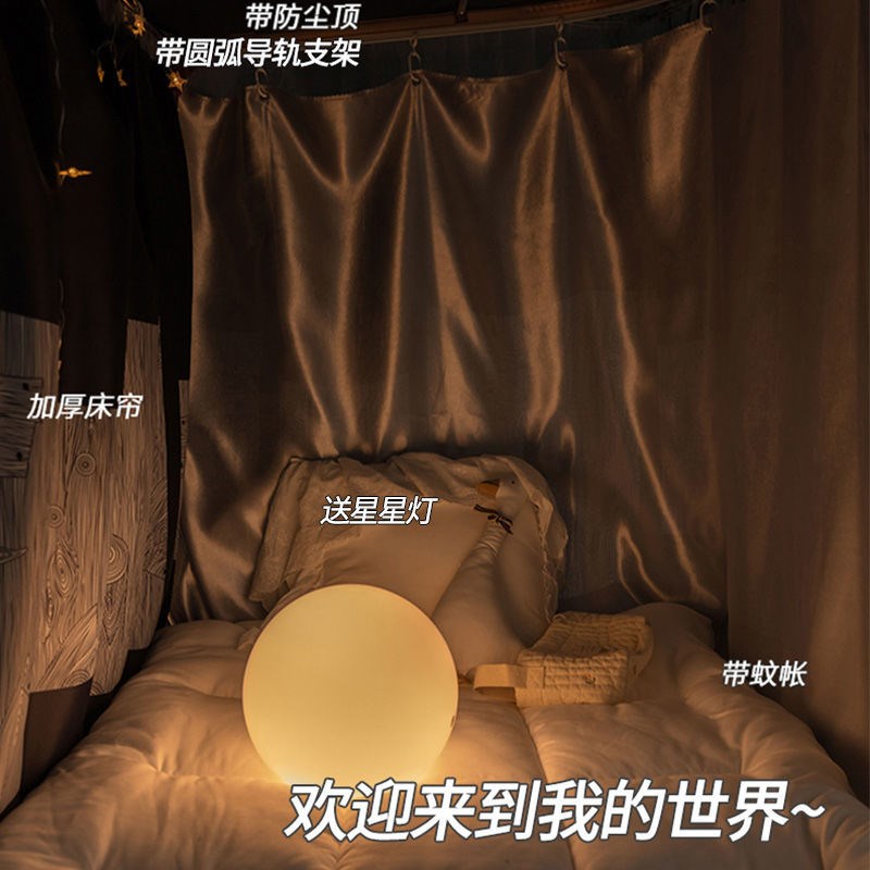 U型导轨强遮光学生宿舍床帘蚊帐一体式上铺含支架下铺寝室遮挡围