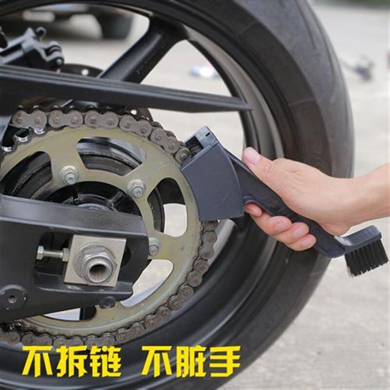 赛领摩托车洗链器油封链条清洗器链条刷链条清洗保养摩托车链条油