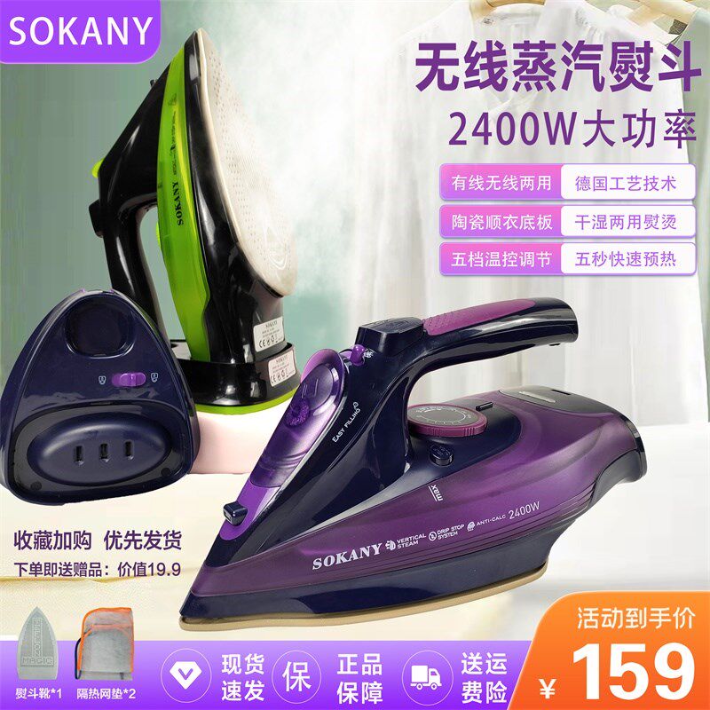 无线蒸汽电熨斗有线烫斗干湿两用熨衣机手持手拿式运斗大功率熨烫