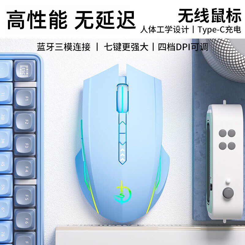 蓝牙无线鼠标静音可充电办公游戏电竞男女生台式笔记本电脑通用