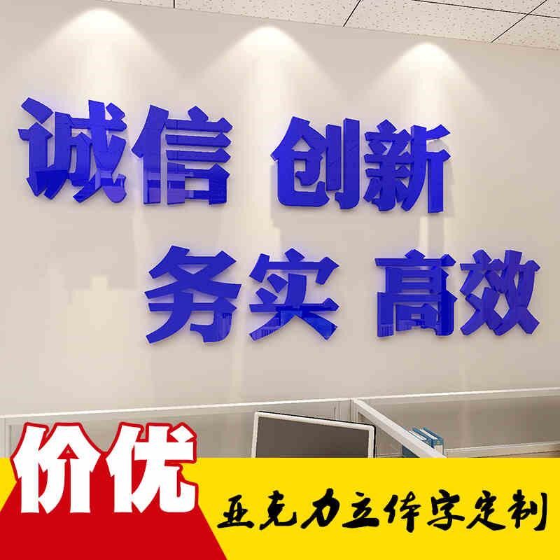 定制3d立体亚克力字logo订做公司招牌企业文化名称背景图案设计